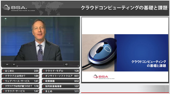 クラウドコンピューティングの基礎と課題