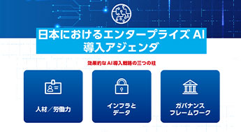 BSA、日本のAI導入アジェンダを発表